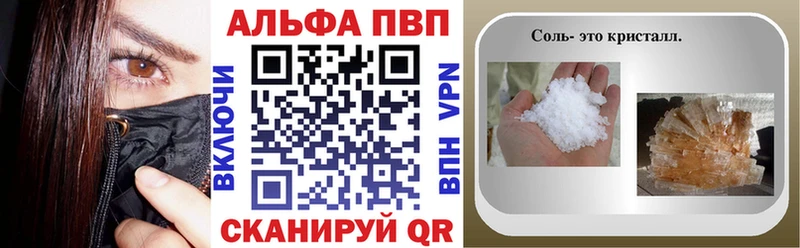 A PVP Соль Юхнов