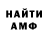 Амфетамин Розовый George's Llif3