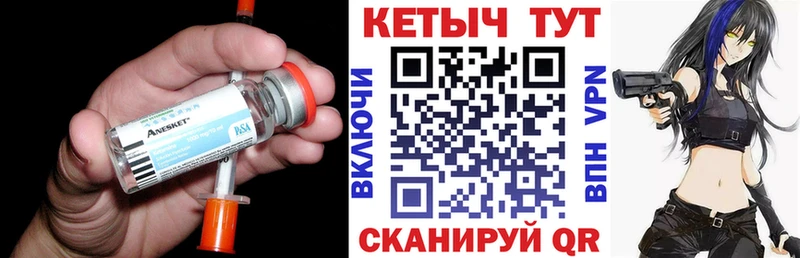 КЕТАМИН VHQ  Юхнов 