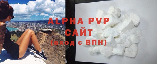 Альфа ПВП Абаза