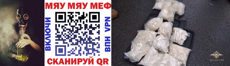 цена   Юхнов  МЕФ мяу мяу 