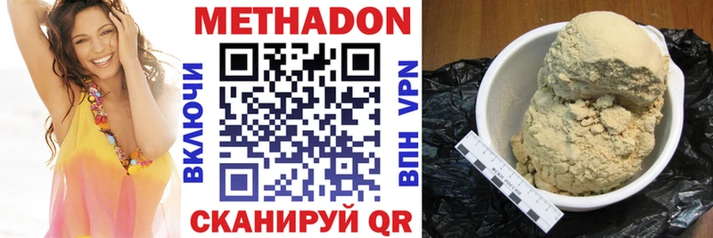МЕТАДОН кристалл  наркошоп  Юхнов 